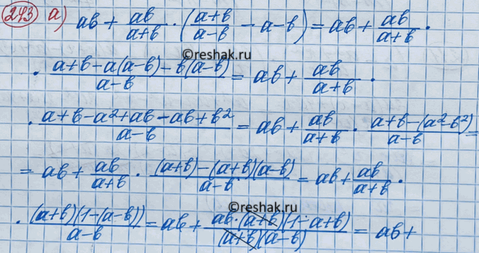 Изображение Упр.243 ГДЗ Макарычев Миндюк 8 класс