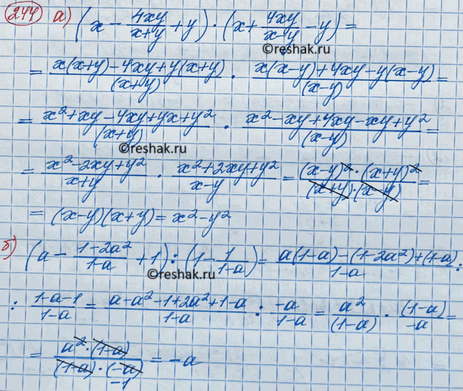 Изображение Упр.244 ГДЗ Макарычев Миндюк 8 класс