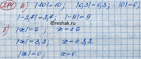 Изображение Упр.274 ГДЗ Макарычев Миндюк 8 класс