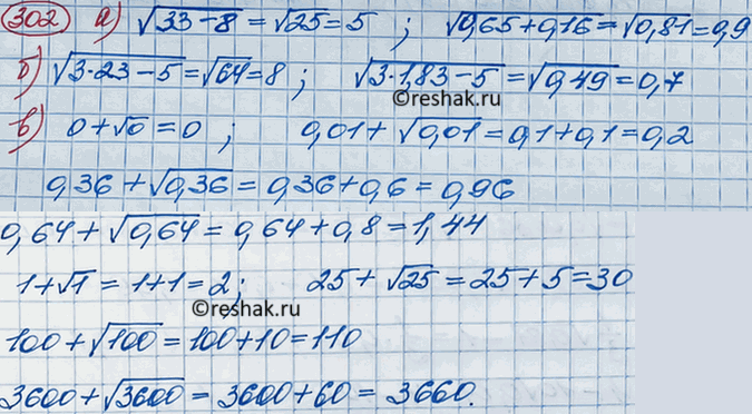 Изображение Найдите значение выражения:  а) корень (а + b) при а = 33, b = -8; а = 0,65, b = 0,16;  б) корень (3х - 5) при х = 23;...