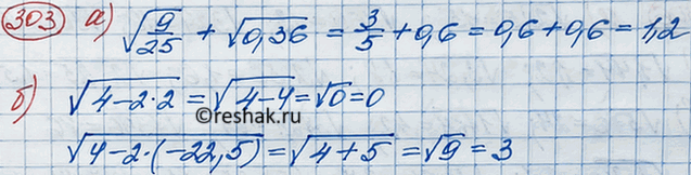 Изображение Найдите значение выражения:  а) корень x + корень y при х= 9/25,у = 0,36;  б) корень (4 - 2а) при а = 2;...