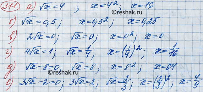 Изображение Найдите значение переменной х, при котором:  а) корень x = 4;		  б) корень х = 0,5;		  в) 2 корень х = 0;  г) 4 корень х = 1;  д) корень х - 8 = 0;  е) 3 корень х...