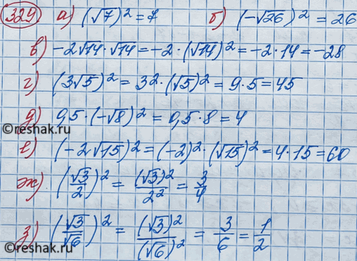 Изображение Найдите значение выражения:  а) (корень 7)2;  б) (- корень 26)2;  в) - 2 корень 14 * корень 14;  г) (3 корень...