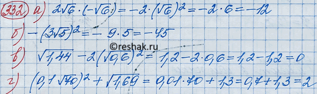 Изображение Найдите значение выражения:  а) 2 корень 6-(- корень 6);	  б) -(3 корень 5)2;	  в) корень 1,44 -2(корень 0,6)2;  г) (0,1 корень 70)2 + корень...
