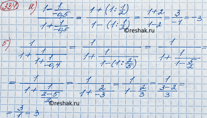 Изображение Упр.334 ГДЗ Макарычев Миндюк 8 класс
