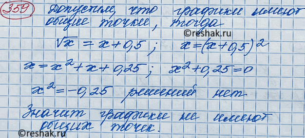Изображение Упр.359 ГДЗ Макарычев Миндюк 8 класс