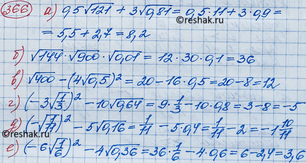 Изображение Упр.366 ГДЗ Макарычев Миндюк 8 класс