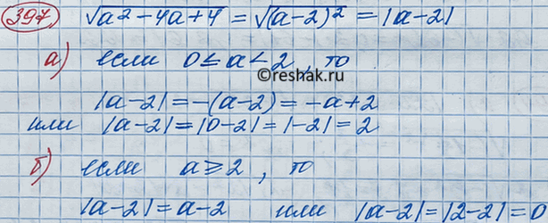 Изображение Упр.397 ГДЗ Макарычев Миндюк 8 класс
