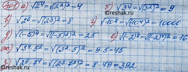 Изображение Найдите значение корня:  a) корень 2^4;			  б) корень 3^4;	 	  в) корень 2^6  г) корень 10^8;  д) корень (-5)4; ...