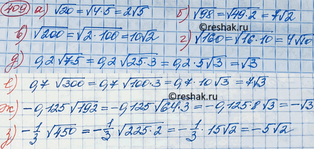 Изображение Вынесите множитель за знак корня:  а) корень 20;  б) корень 98;  в) корень 200;  г) корень 160;  д) 0,2...