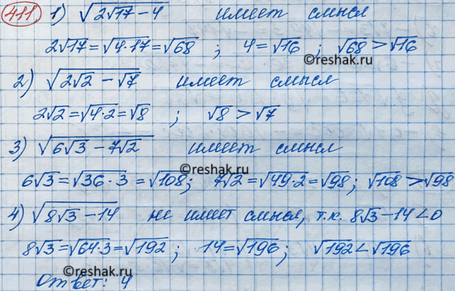Изображение Какое из выражений не имеет смысла?  1. корень (2 корень 17 - 4);   2. корень (2 корень 2 - корень 7);  3. корень (6 корень 3 - 7 корень 2);  4. корень (8 корень 3 -...