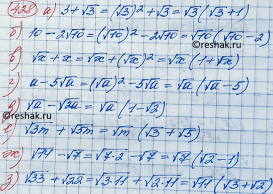 Изображение Разложите на множители выражение:  а) 3 + корень 3;		  б) 10-2 корень 10;		  в) корень х + х;	  г) а - корень...