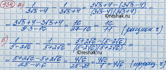 Изображение Упр.434 ГДЗ Макарычев Миндюк 8 класс