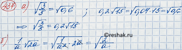Изображение Упр.437 ГДЗ Макарычев Миндюк 8 класс