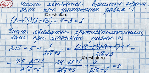 Изображение Докажите, что числа 2 - корень 3 и 2 + корень 3 являются взаимно обратными, а числа 2 корень 6 - 5 и 1/(2 корень 6 + 5)...