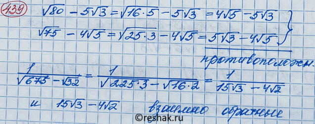 Изображение Среди чисел  15 корень 3 - 4 корень 2, 6 -  корень 12, корень 80 - 5 корень 3, корень 75 - 4 корень 5, 1/(2...