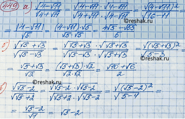 Изображение Упр.449 ГДЗ Макарычев Миндюк 8 класс
