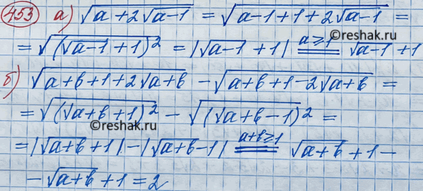 Изображение Упр.453 ГДЗ Макарычев Миндюк 8 класс
