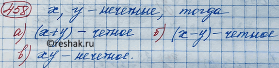 Изображение Известно, что числа хну нечётные. Будет ли чётным или нечётным числом:  а) сумма х + у;  б) разность х - у;  в) произведение...