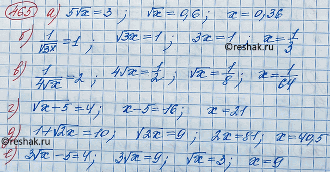 Изображение Решите уравнение:  а) 5 корень x=3;  б) 1/корень 3x =1;  в) 1/ 4 корень x =2;  г) корень (x-5) =4;  д) 1+ корень 2x = 10;  е) 3 корень x -...