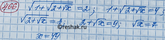Изображение Упр.466 ГДЗ Макарычев Миндюк 8 класс
