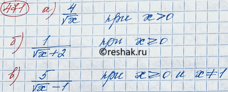 Изображение Упр.471 ГДЗ Макарычев Миндюк 8 класс