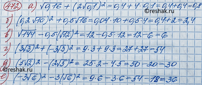 Изображение Найдите значение выражения:  а) корень 0,16 + (2 корень 0,1)2;  б) (0,2 корень 10)2 + 0,5 корень 16;  в) корень...