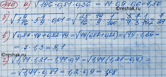 Изображение Вычислите:  а) корень (196*0,81*0,36);  б) корень (1*9/16*5*4/9*0,01);  в) корень (0,87*49+ 0,82*49);  г) корень...