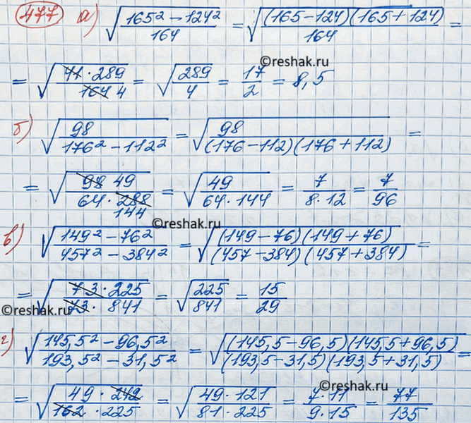 Изображение Упр.477 ГДЗ Макарычев Миндюк 8 класс