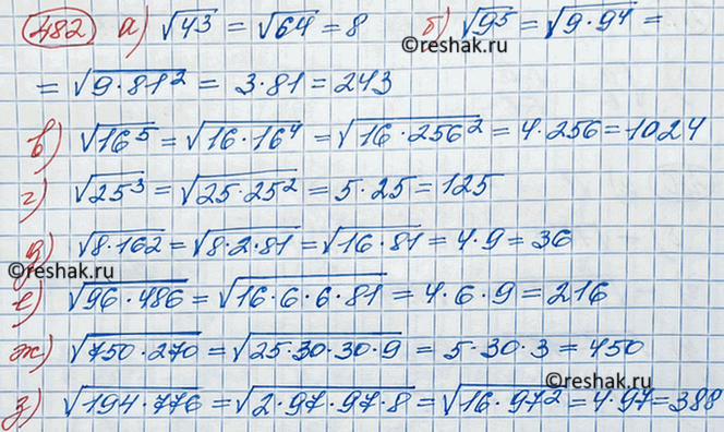 Изображение Найдите значение выражения:  а) корень 4^3;  б) корень 9^5;  в) корень 16^5;  г) корень 25^3;  д) корень...