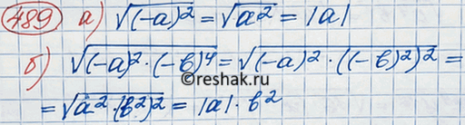 Изображение Упр.489 ГДЗ Макарычев Миндюк 8 класс