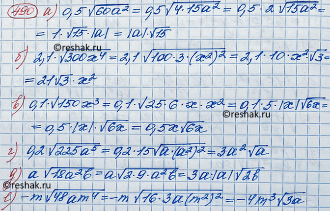 Изображение Вынесите множитель за знак корня:  а) 0,5 корень 60a2;  б) 2,1 корень 300x4;  в) 0,1 корень 150x3;  г) 0,2 корень 225a2;  д) a корень 18a2b;  е) -m корень...