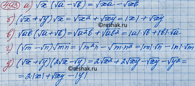 Изображение Выполните умножение:  а) корень x(корень a- корень b);   б) (корень x+корень y) корень x;   в) корень...