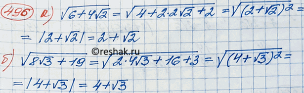 Изображение Докажите, что:  а) корень (6 + 4 корень 2) = 2 + корень 2;	  б) корень (8 корень 3 + 19) = корень...