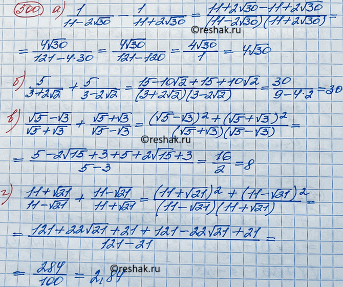 Изображение Упр.500 ГДЗ Макарычев Миндюк 8 класс