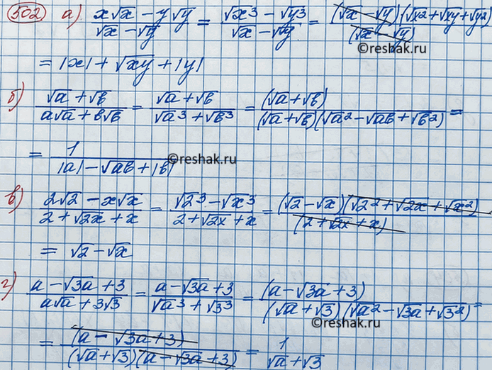 Изображение Упр.502 ГДЗ Макарычев Миндюк 8 класс