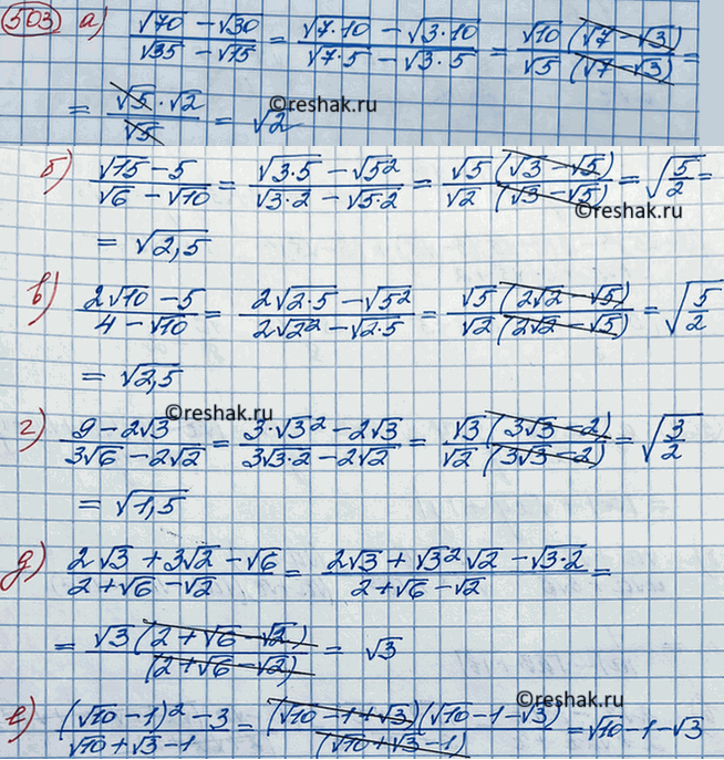 Изображение Упр.503 ГДЗ Макарычев Миндюк 8 класс