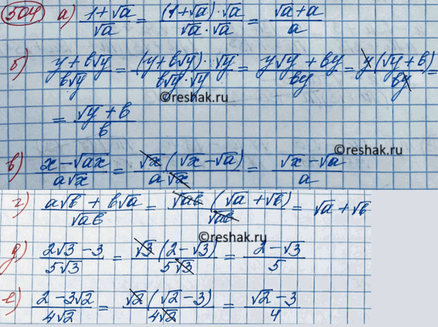 Изображение Упр.504 ГДЗ Макарычев Миндюк 8 класс