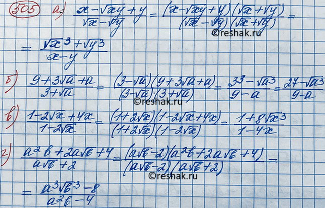 Изображение Упр.505 ГДЗ Макарычев Миндюк 8 класс