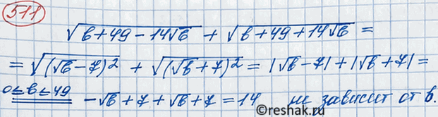 Изображение Докажите, что значение выражения  корень (b + 49 - 14 корень b) + корень (b + 49 + 14 корень b) при...
