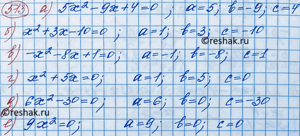 Изображение Назовите в квадратном уравнении его коэффициенты:  а) 5x2 - 9x + 4 = 0;   б) x2 + 3х - 10 = 0;	  в) -х2 - 8x + 1 = 0;	 ...