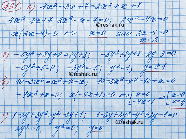 Изображение Решите уравнение:  а) 4х2 - 3х + 7 = 2х2 + х + 7;	  б) -5у2 + 8у + 8 = 8у + 3;	  в) 10 - 3х2 = х2 + 10 - х;  г) 1 - 2у + 3у2 = у2 - 2у +...