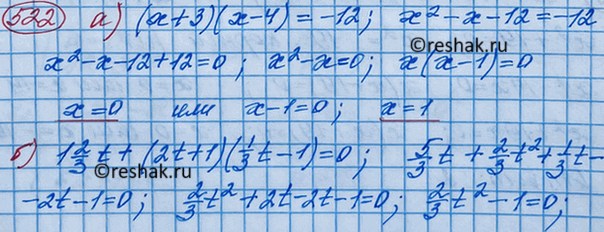 Изображение Найдите корни уравнения:  а) (х +3)(х-4) =-12;	  б) 1*2/3*t + (2t + 1)(1/3*t-1) = 0;	  в) 3х(2х + 3) = 2х(х + 4,5) + 2;  г) (х-1)(х + 1)=...