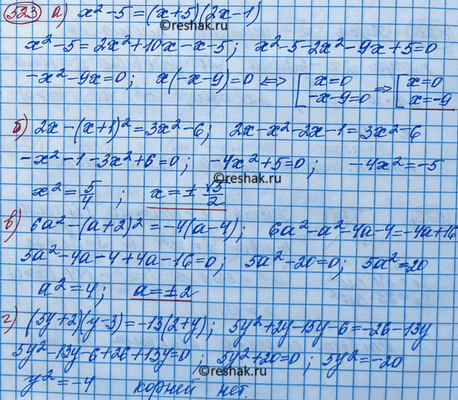 Изображение Решите уравнение:  а) х2 - 5 = (х + 5)(2х - 1);	  б) 2х - (х + 1)2 = Зх2 - 6;	  в) 6а2 - (а + 2)2 = -4(а - 4);  г) (5у + 2)(у - 3) = -13(2 +...