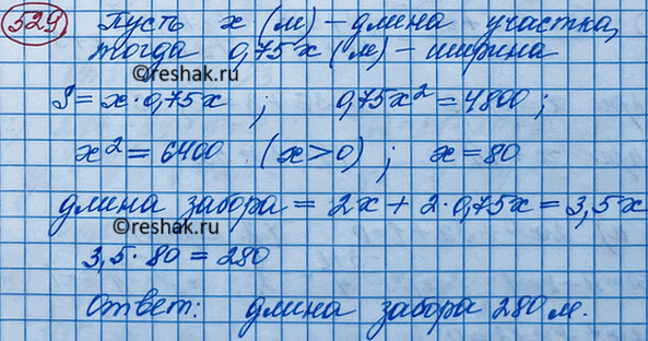 Изображение Ширина земельного участка, имеющего форму прямоугольника, составляет 75% его длины, а его площадь равна 4800 м2. Найдите длину забора, ограждающего этот...