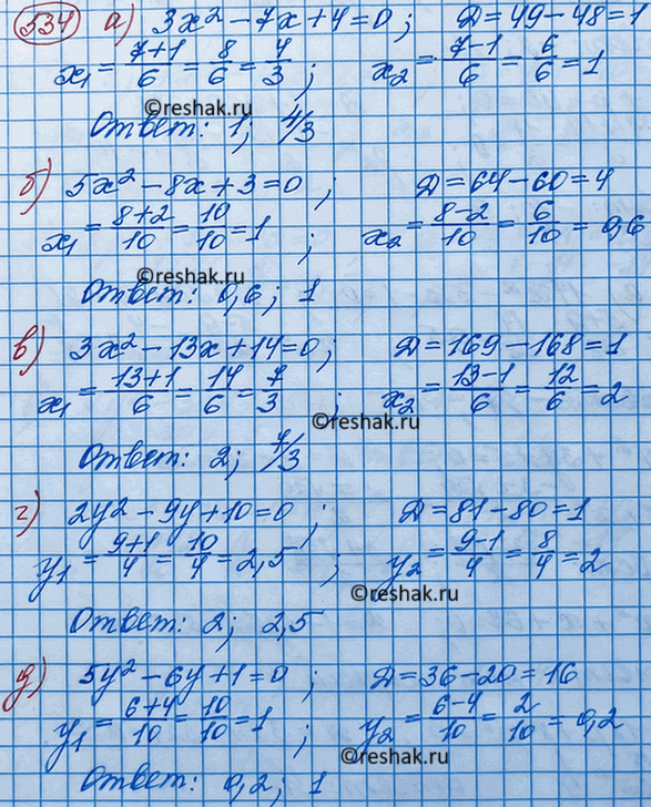 Изображение Решите уравнение:  а) 3х2 - 7х + 4 = 0;	  б) 5х2 - 8х + 3 = 0;	  в) 3х2 - 13х + 14=0;	  г) 2у2 - 9у + 10 = 0;	  д) 5у2 - 6у + 1 = 0;  е)...