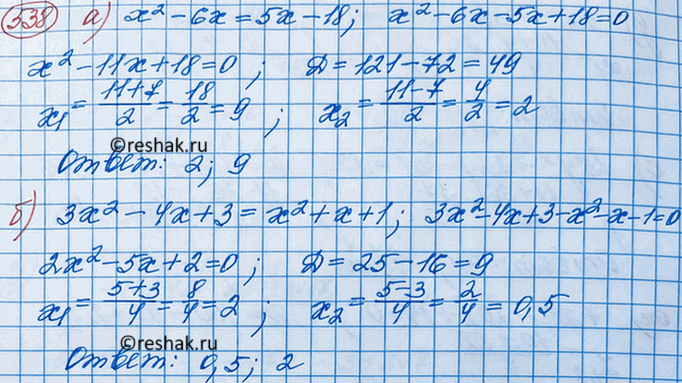 Изображение При каких значениях х принимают равные значения:  а) двучлены х2 - 6х и 5х - 18;  б) трёхчлены 3х2 -4х + 3 и х2 + х +...