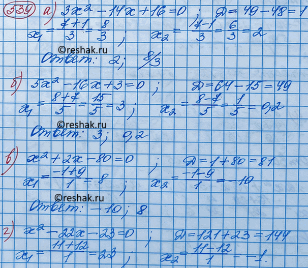 Изображение Решите уравнение, используя формулу (II):  а) 3х2 - 14х + 16= 0;	  б) 5х2 - 16х + 3 = 0;	  в) х2 + 2х - 80 = 0;	  г) х2 - 22х...