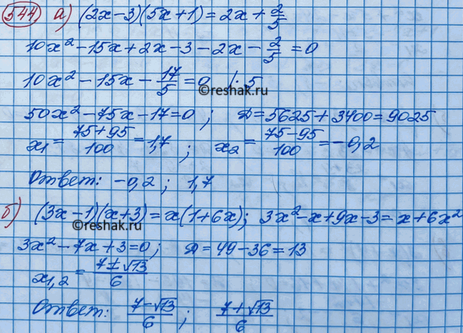 Изображение Найдите корни уравнения:  а) (2х- 3)(5х + 1) = 2х + 2/5;  б) (3x - 1)(х + 3) = х(1 + 6x);   в) (x - 1) (x + 1) = (5x-10*1/2);  г) -х(х + 7) = (х - 2)(х +...