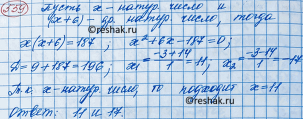 Изображение Упр.559 ГДЗ Макарычев Миндюк 8 класс
